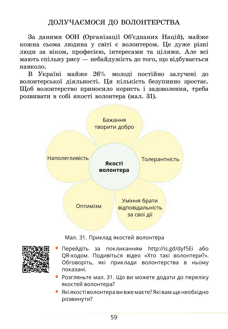 Мініатюра 59