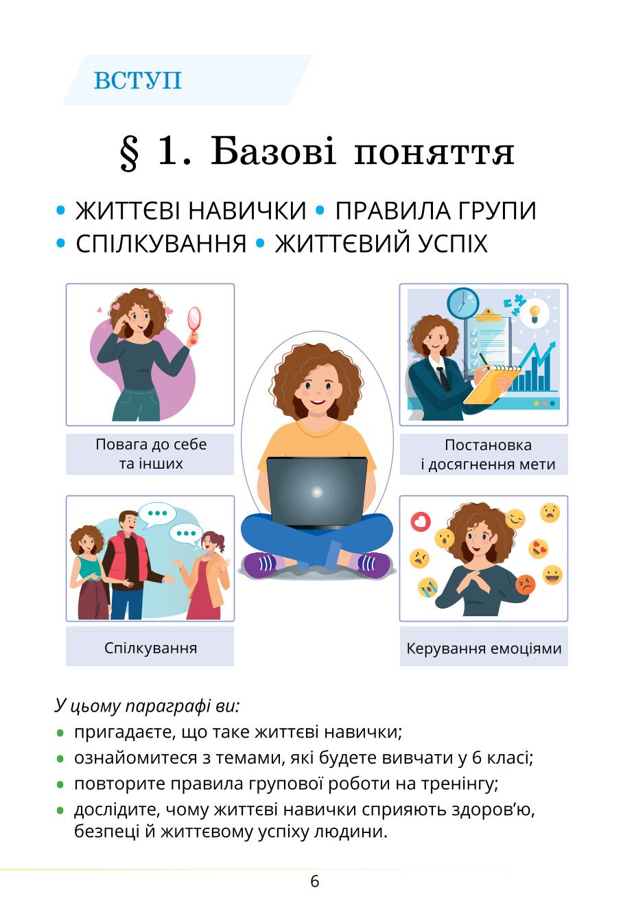 Мініатюра 6