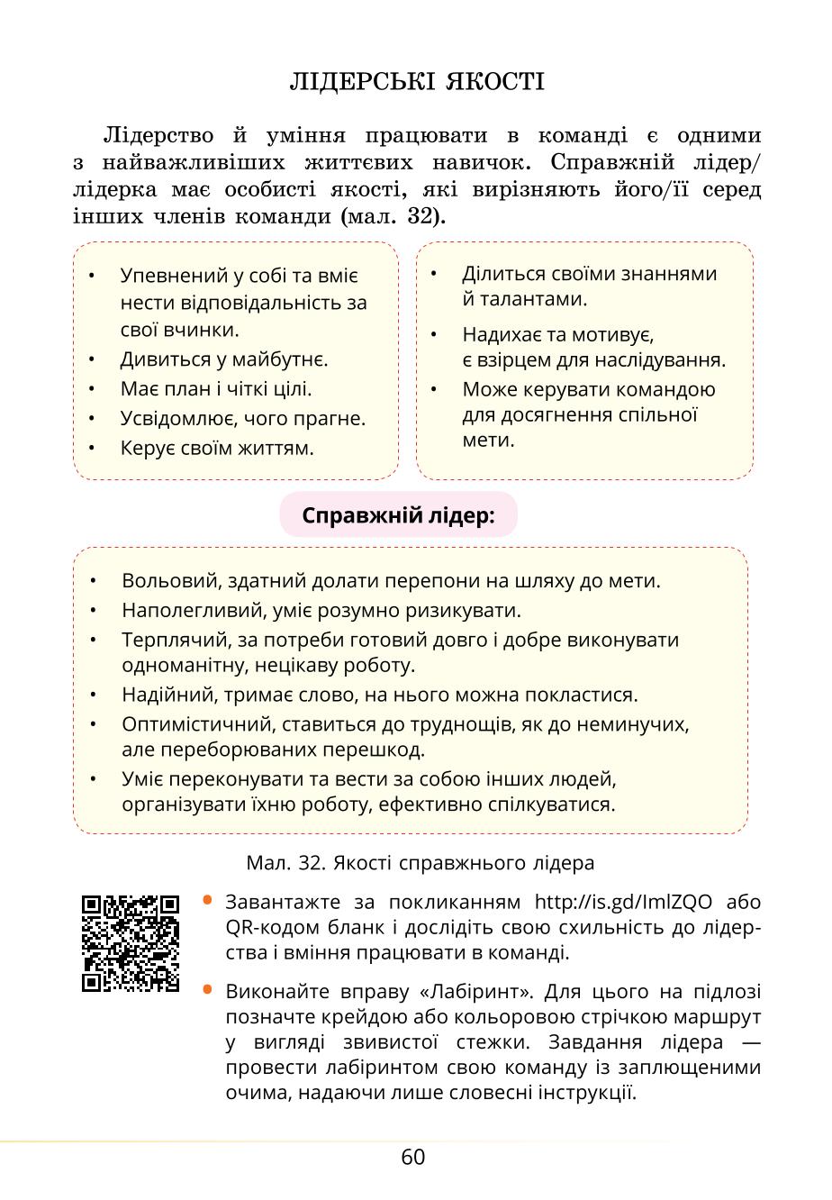 Мініатюра 60