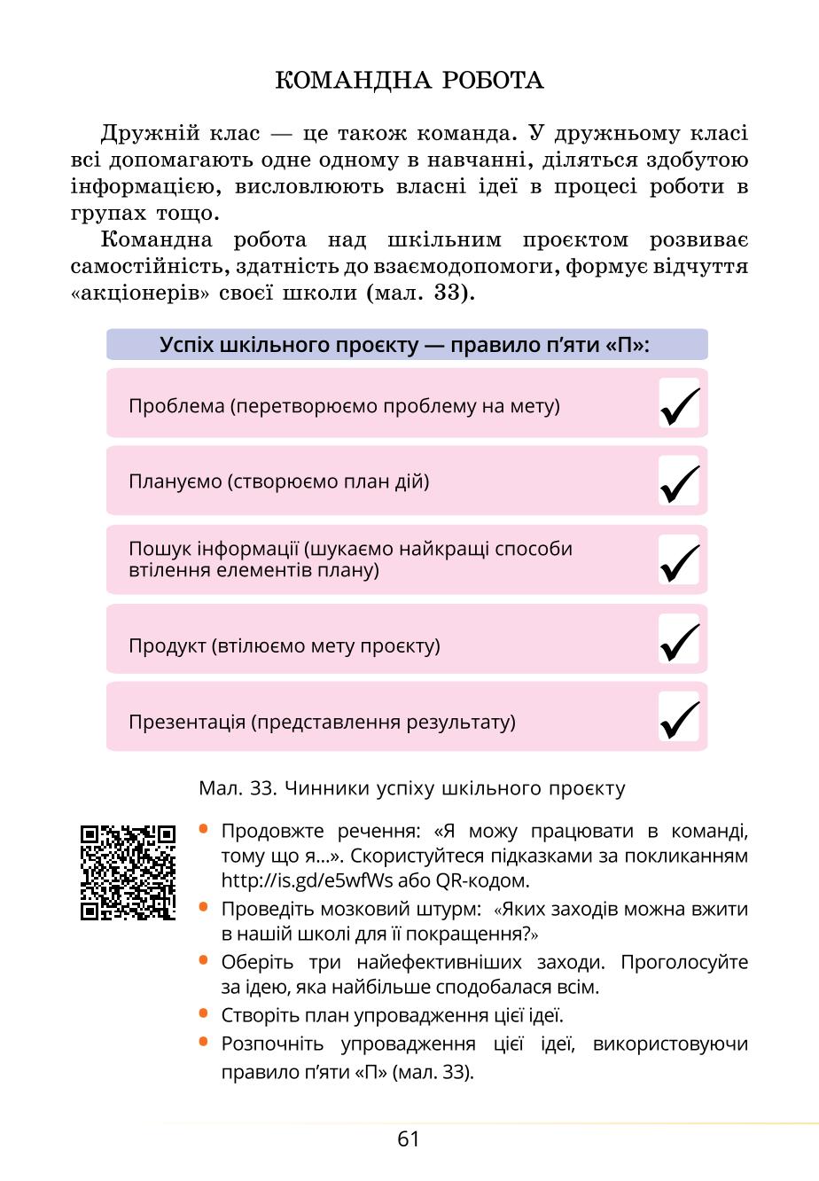 Мініатюра 61