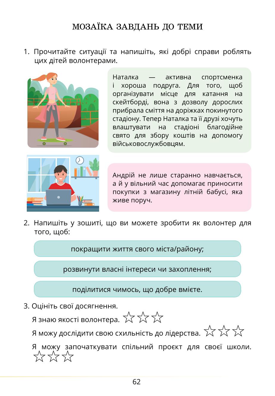 Мініатюра 62