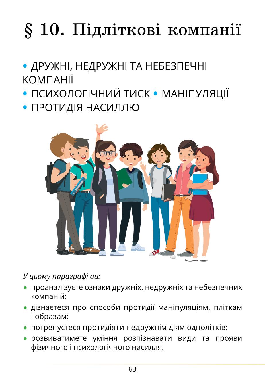 Мініатюра 63