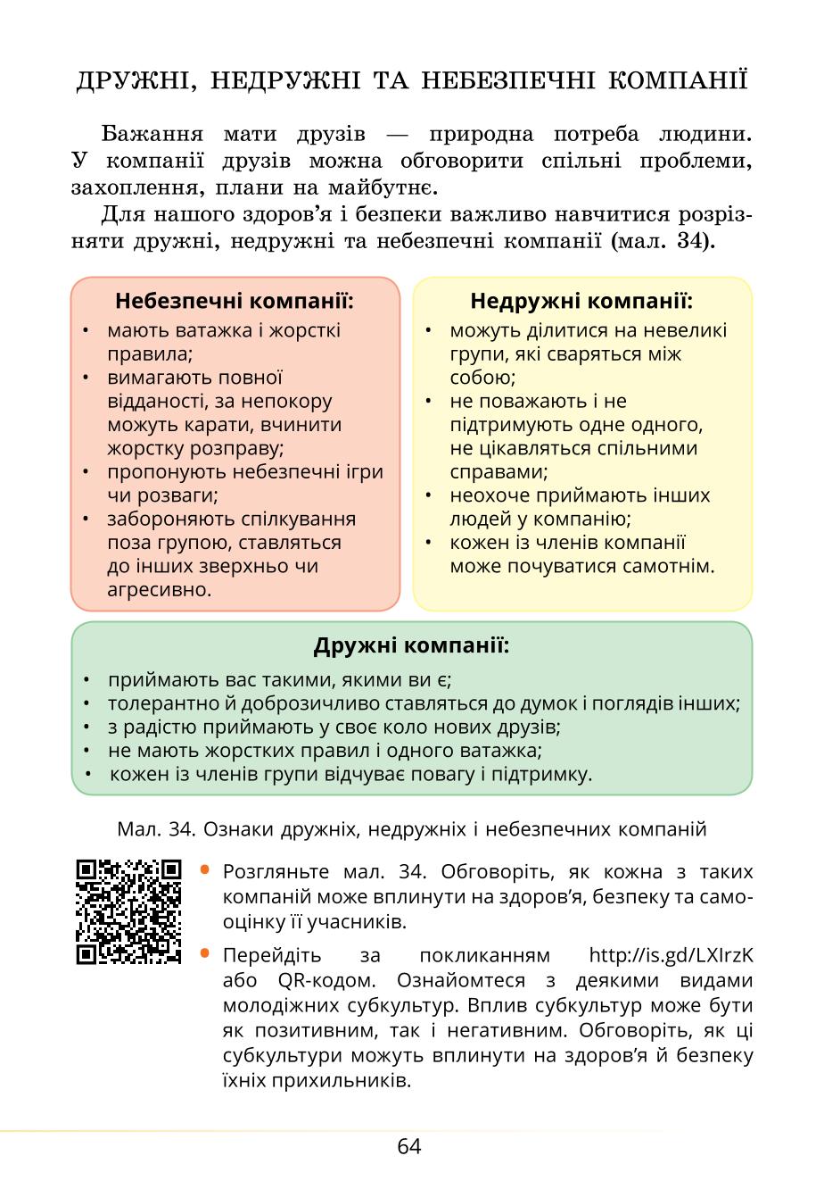 Мініатюра 64