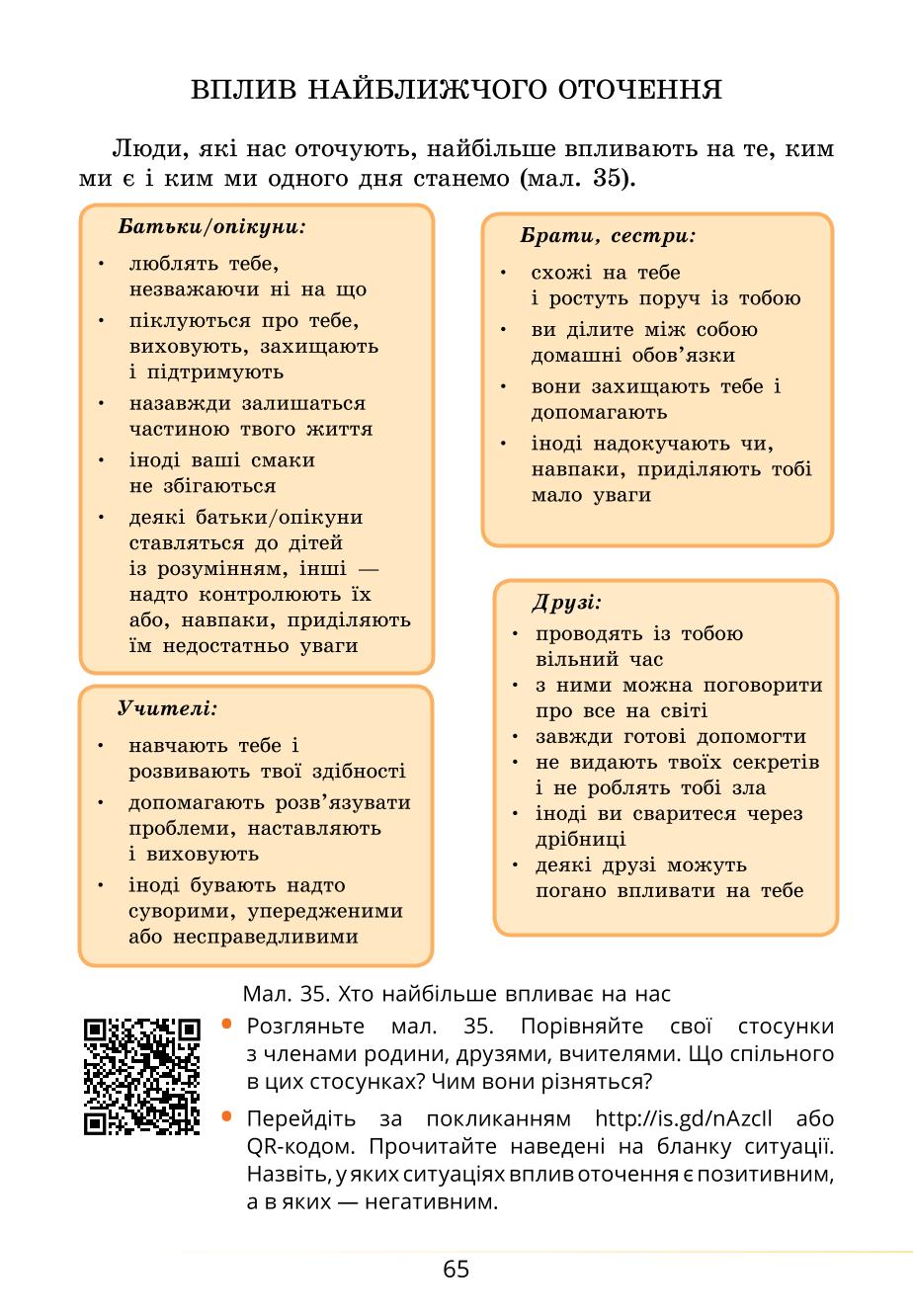 Мініатюра 65