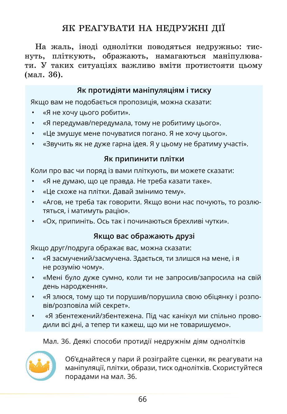 Мініатюра 66