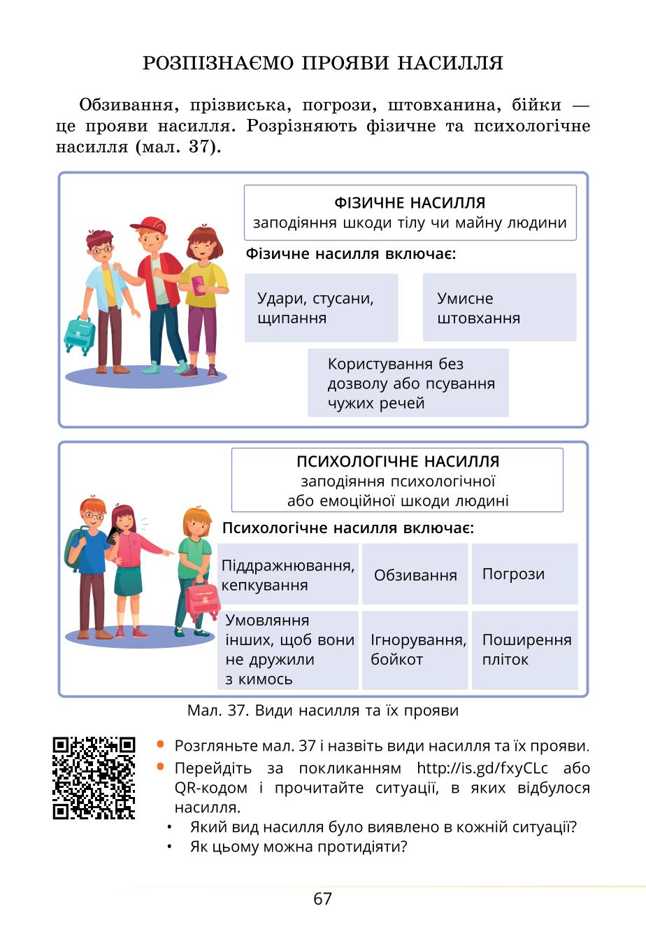Мініатюра 67