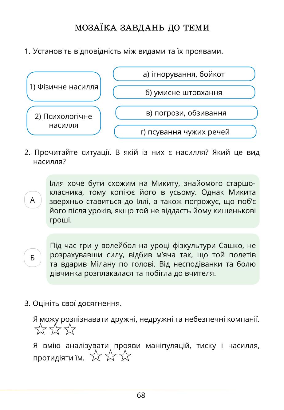 Мініатюра 68