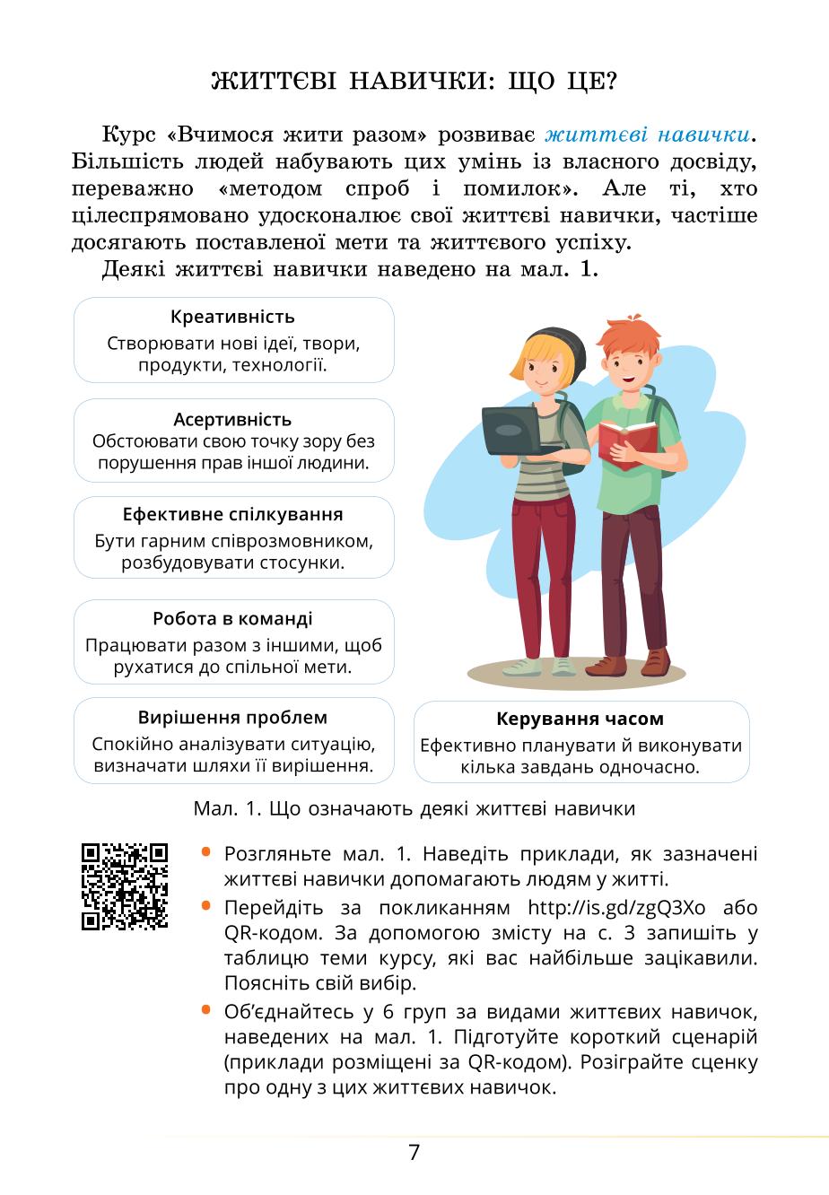 Мініатюра 7