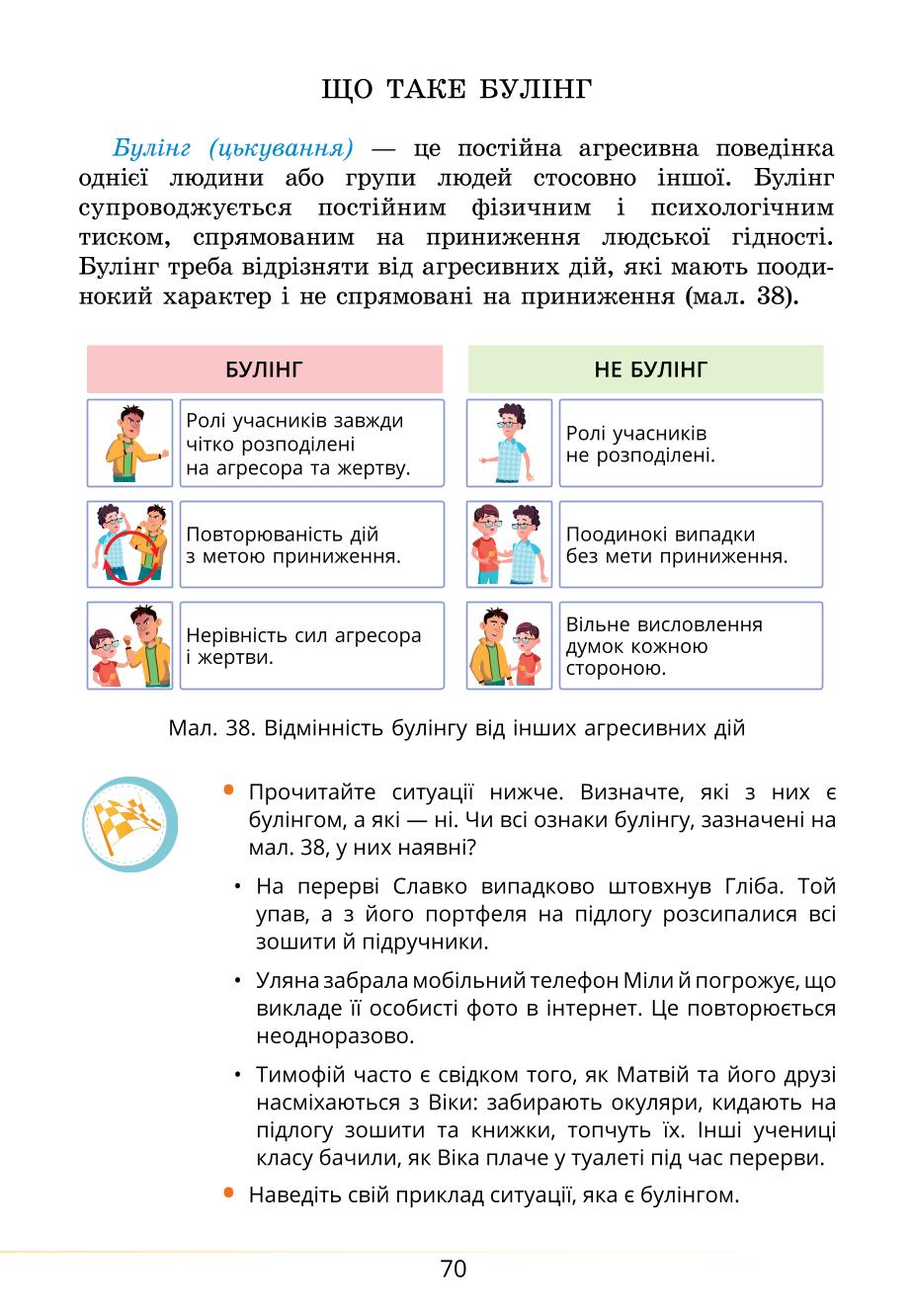 Мініатюра 70