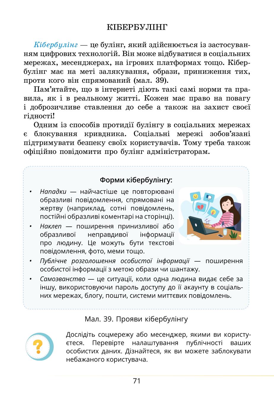 Мініатюра 71