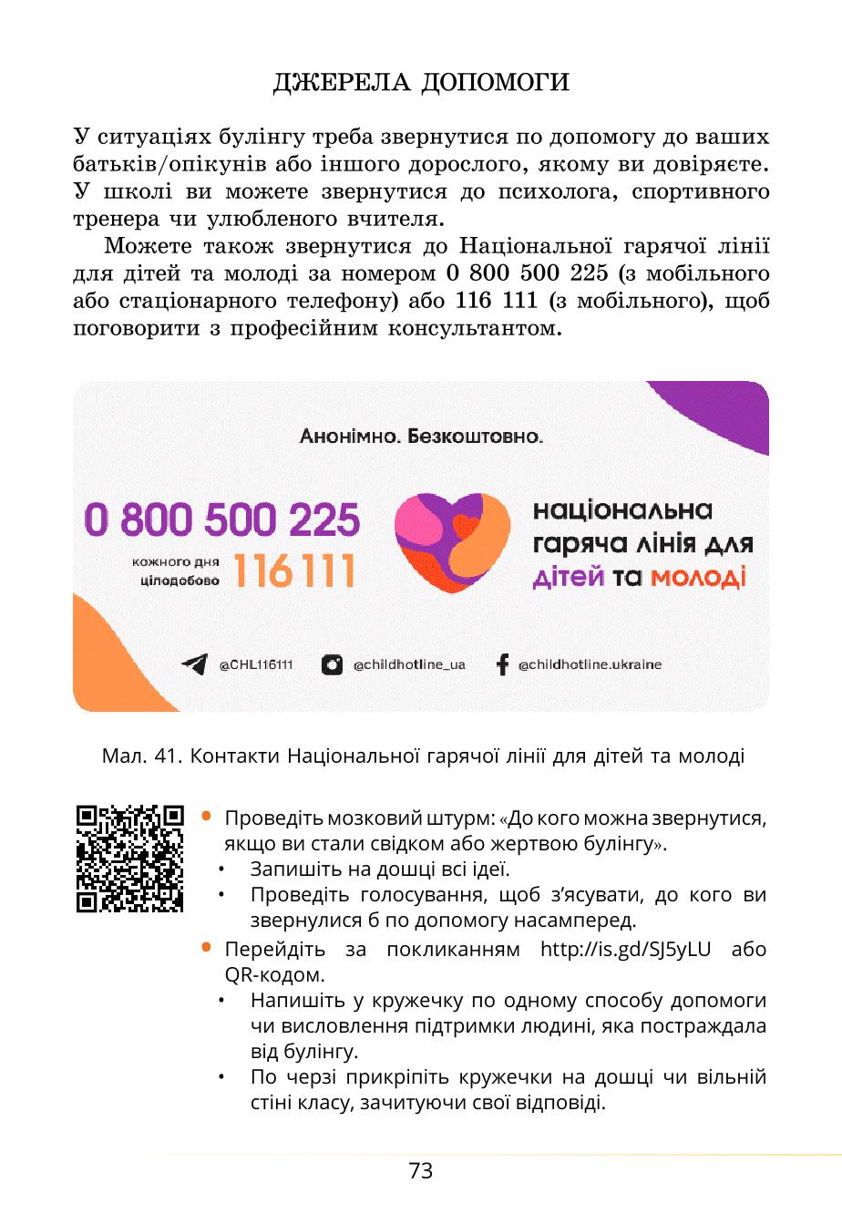 Мініатюра 73