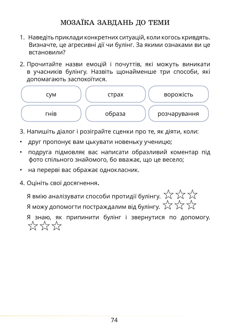 Мініатюра 74