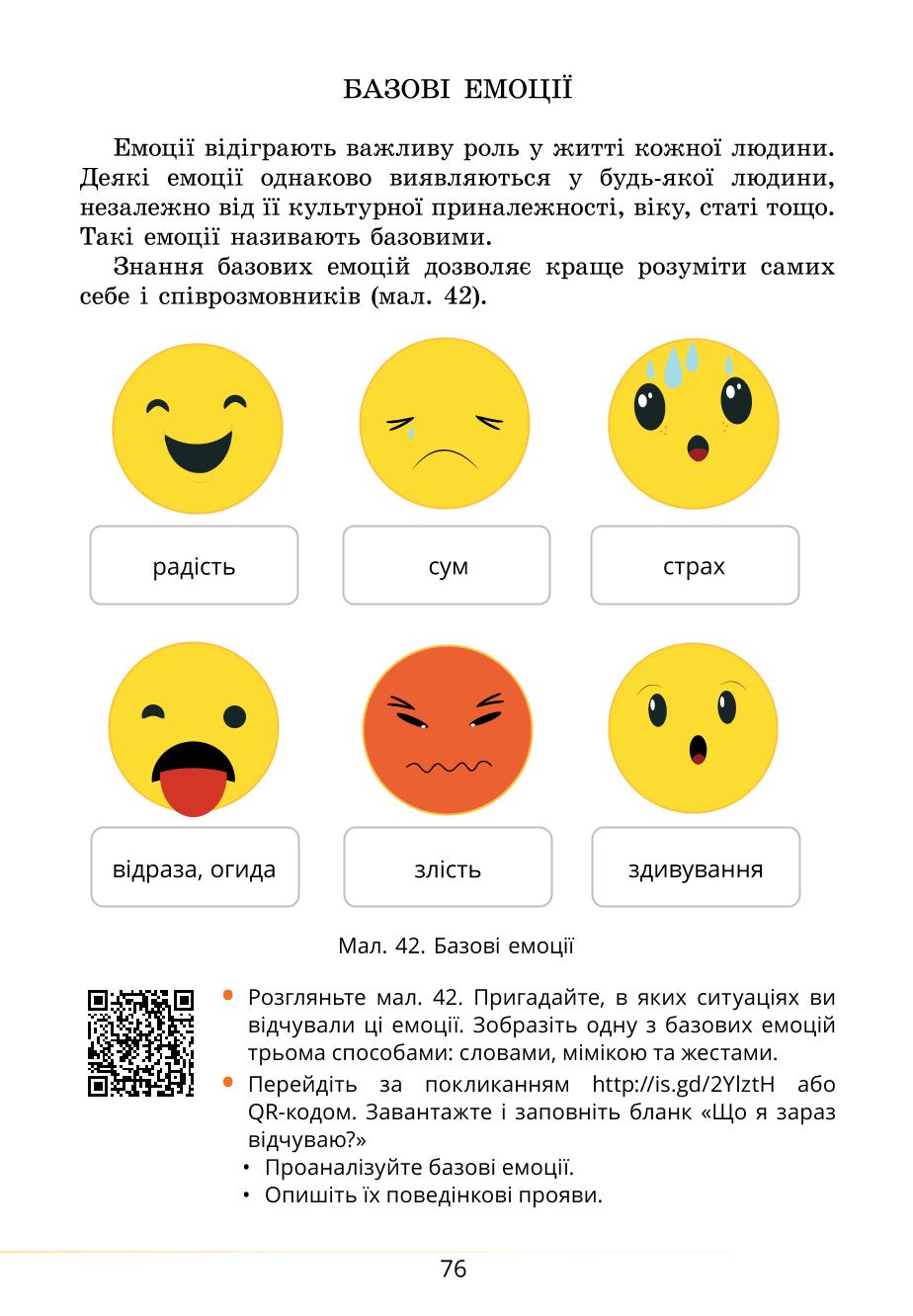 Мініатюра 76