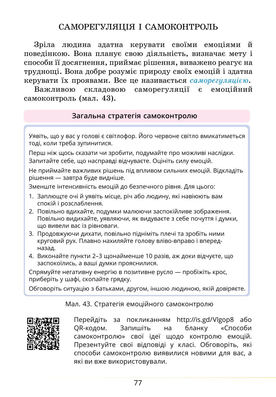 Мініатюра 77