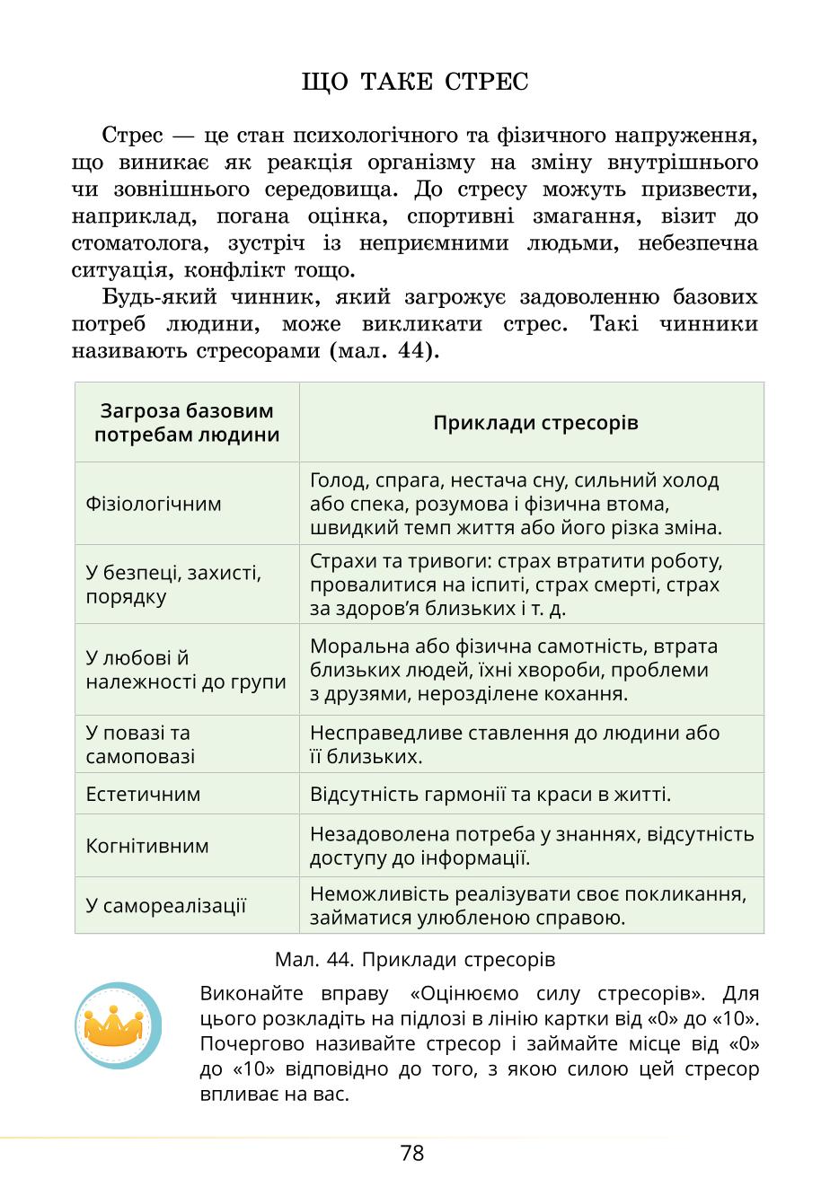 Мініатюра 78