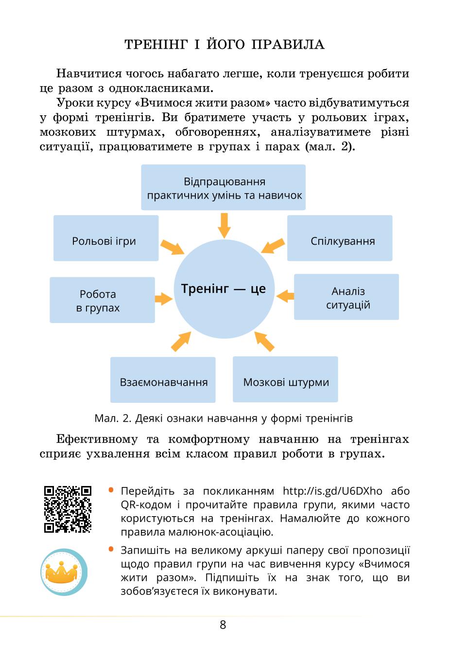Мініатюра 8