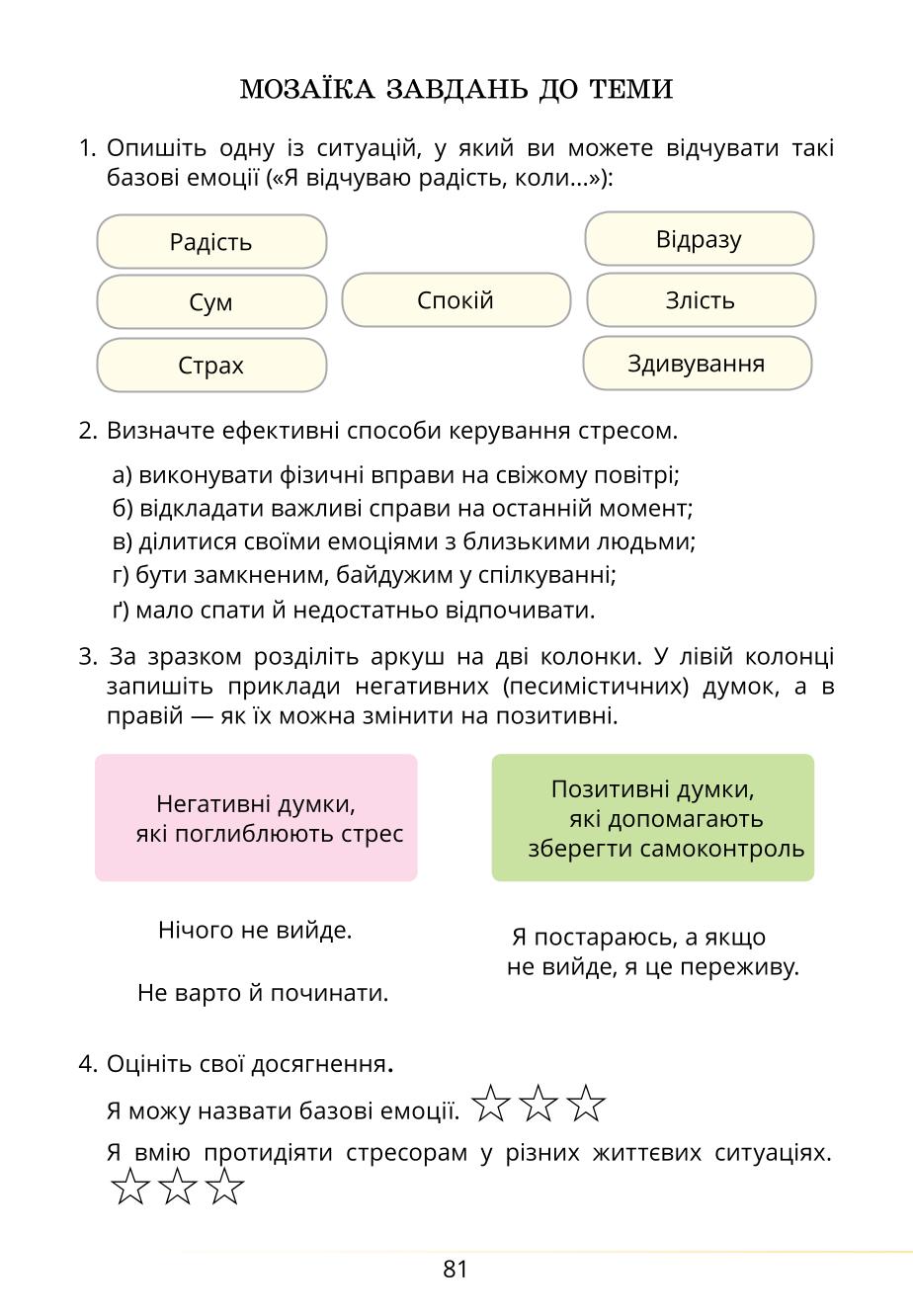 Мініатюра 81