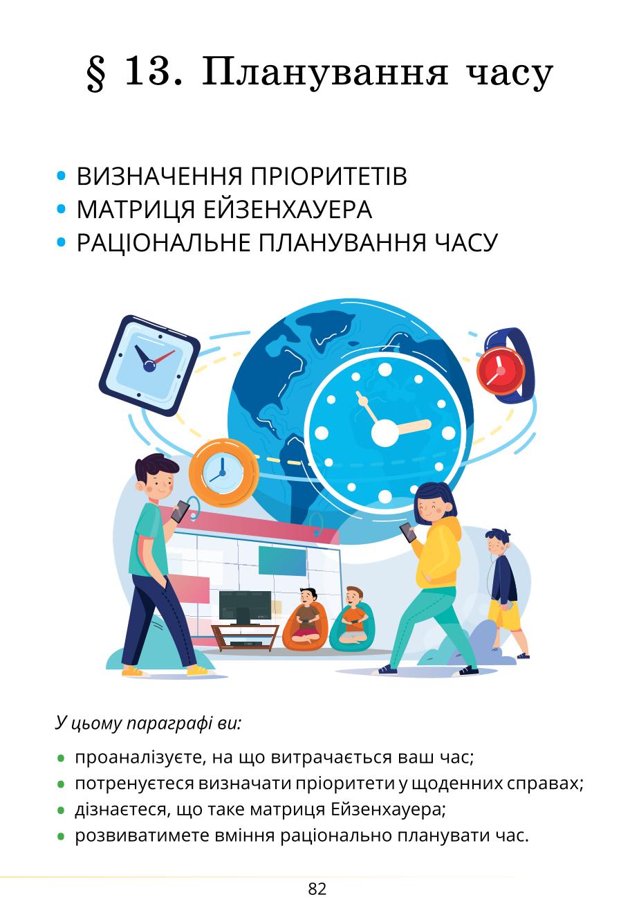 Мініатюра 82