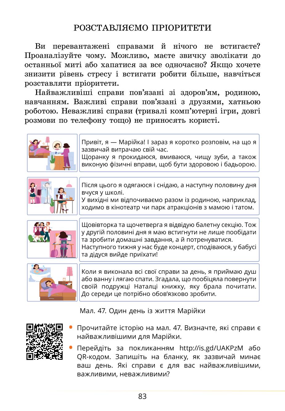 Мініатюра 83