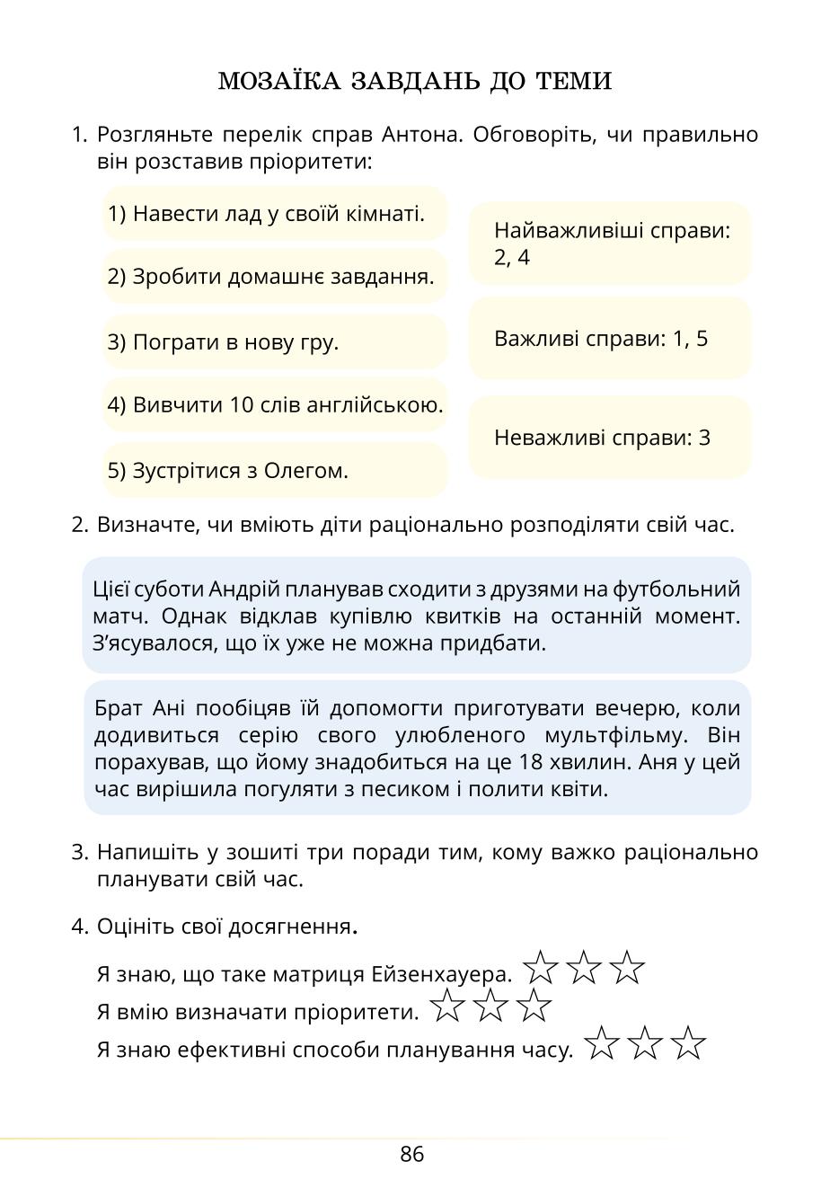 Мініатюра 86