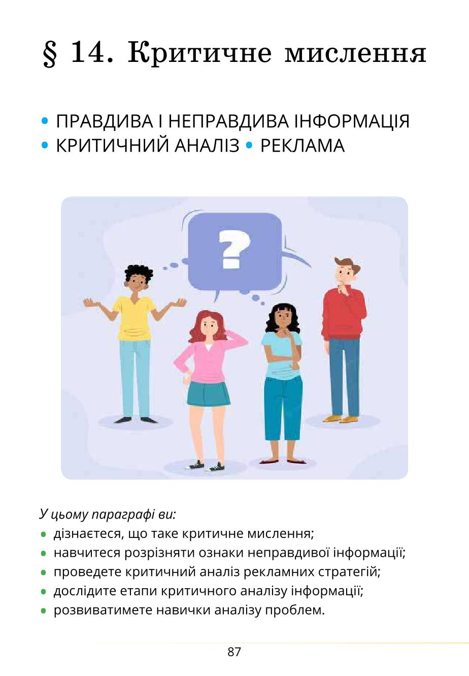 Мініатюра 87