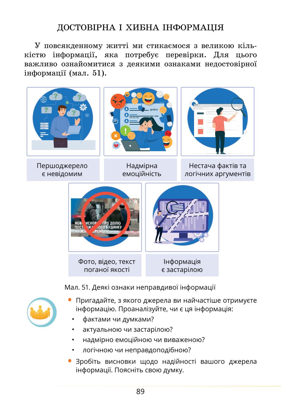 Мініатюра 89