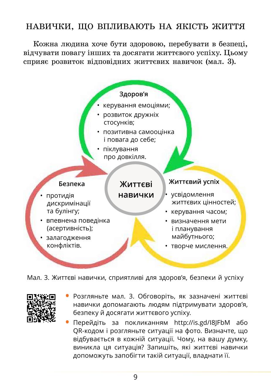 Мініатюра 9
