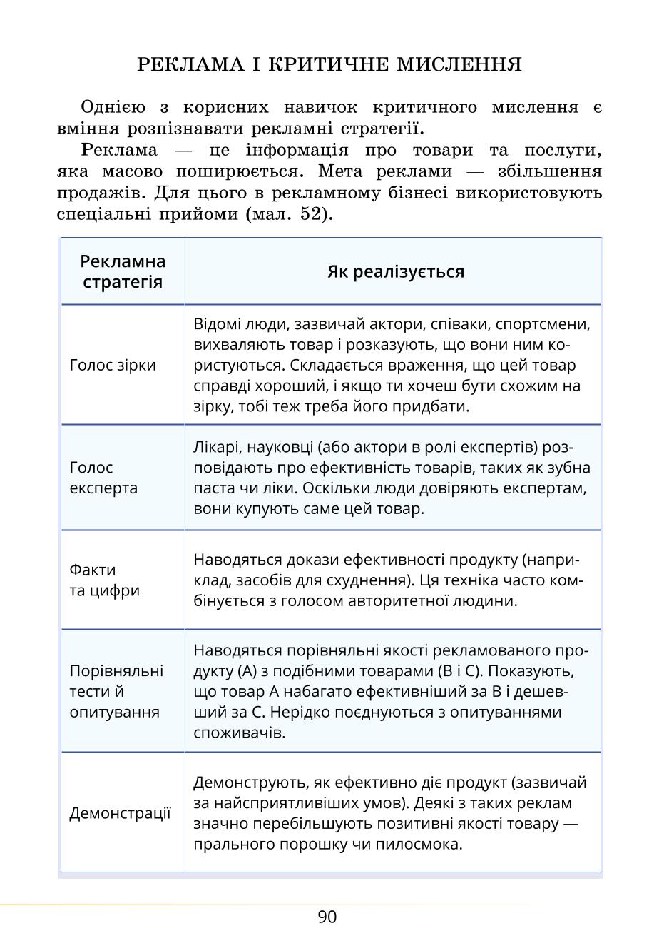 Мініатюра 90