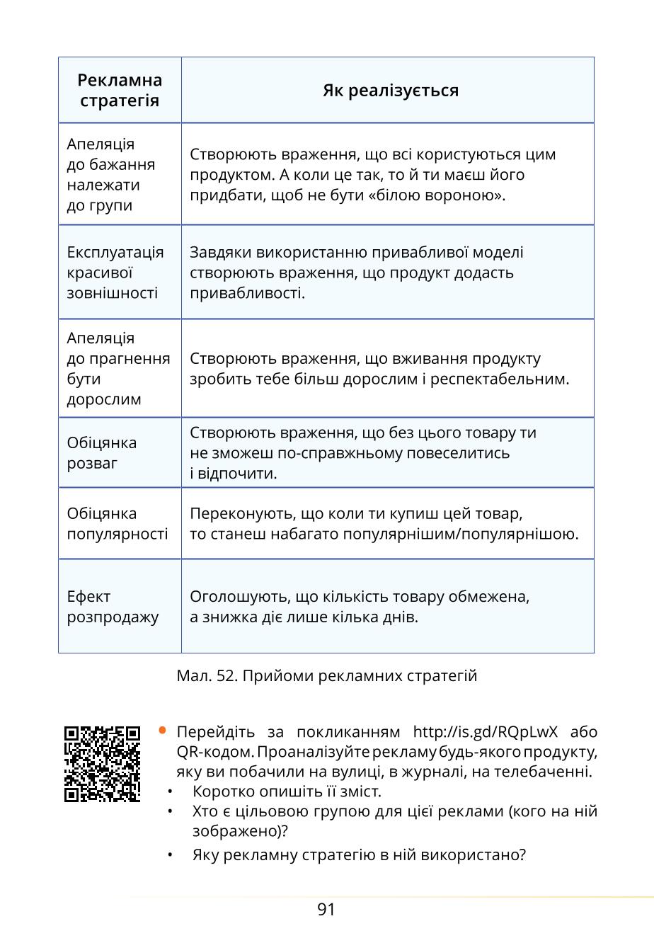 Мініатюра 91