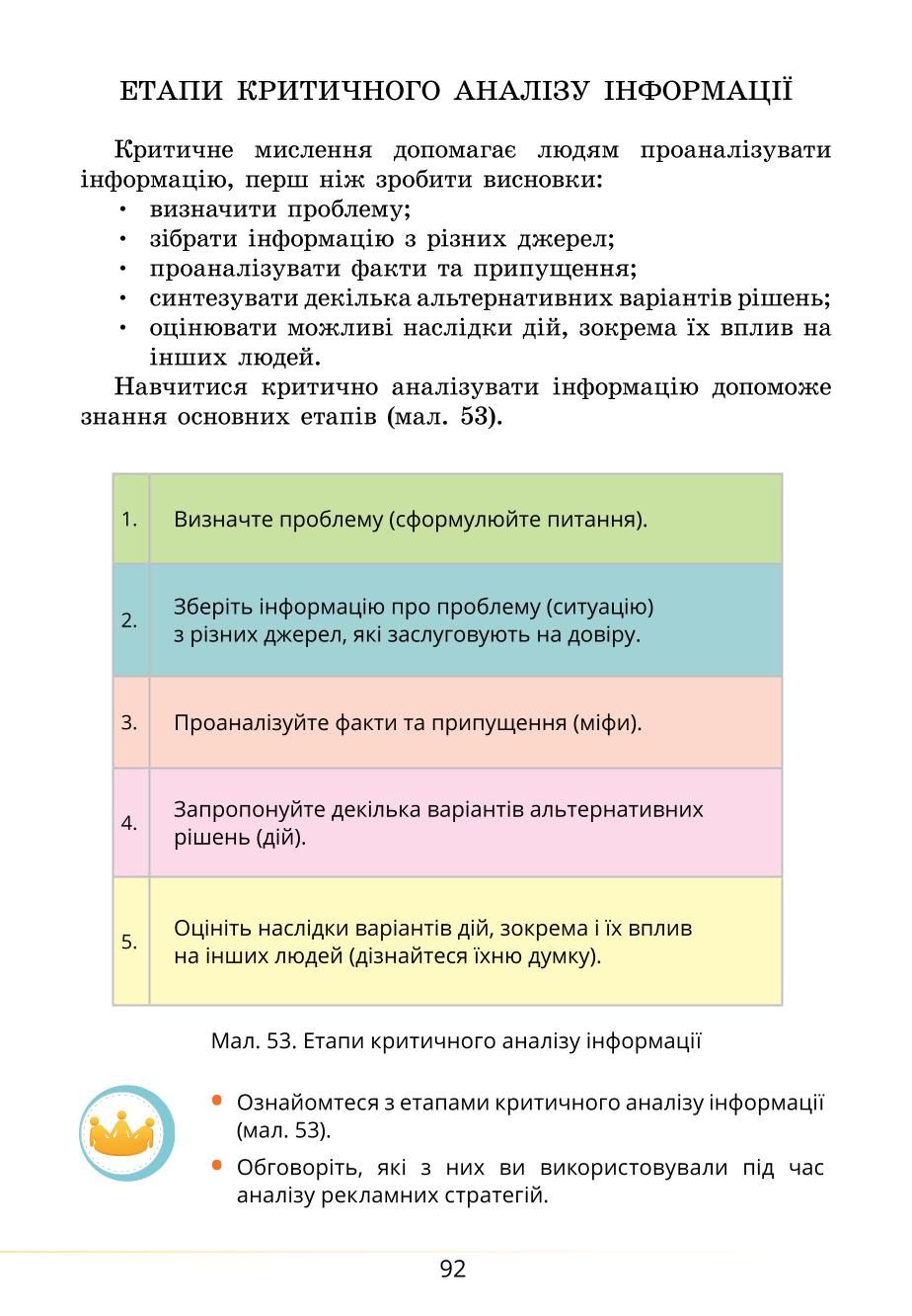 Мініатюра 92