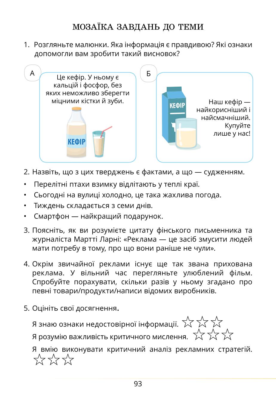 Мініатюра 93