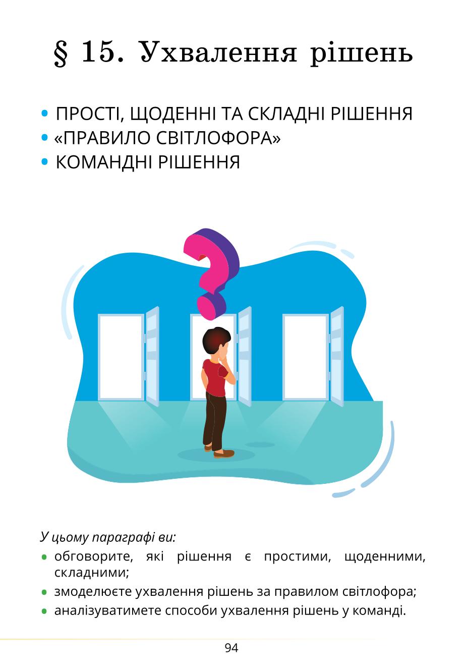 Мініатюра 94