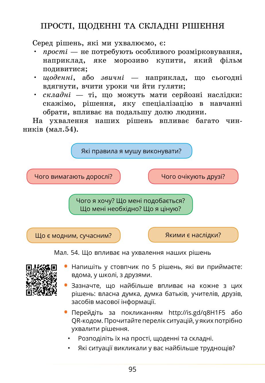 Мініатюра 95
