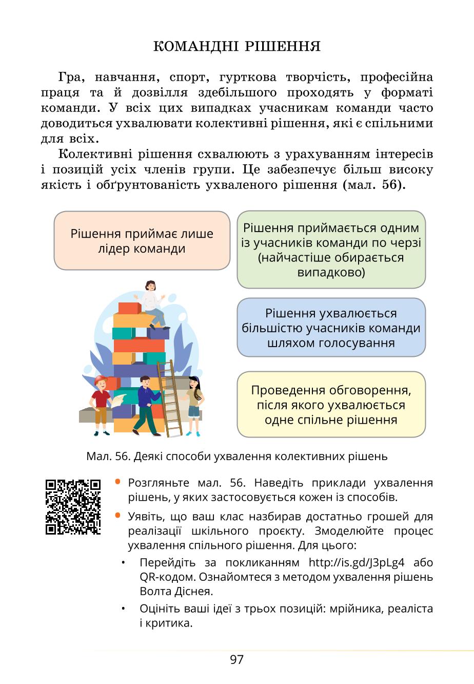 Мініатюра 97