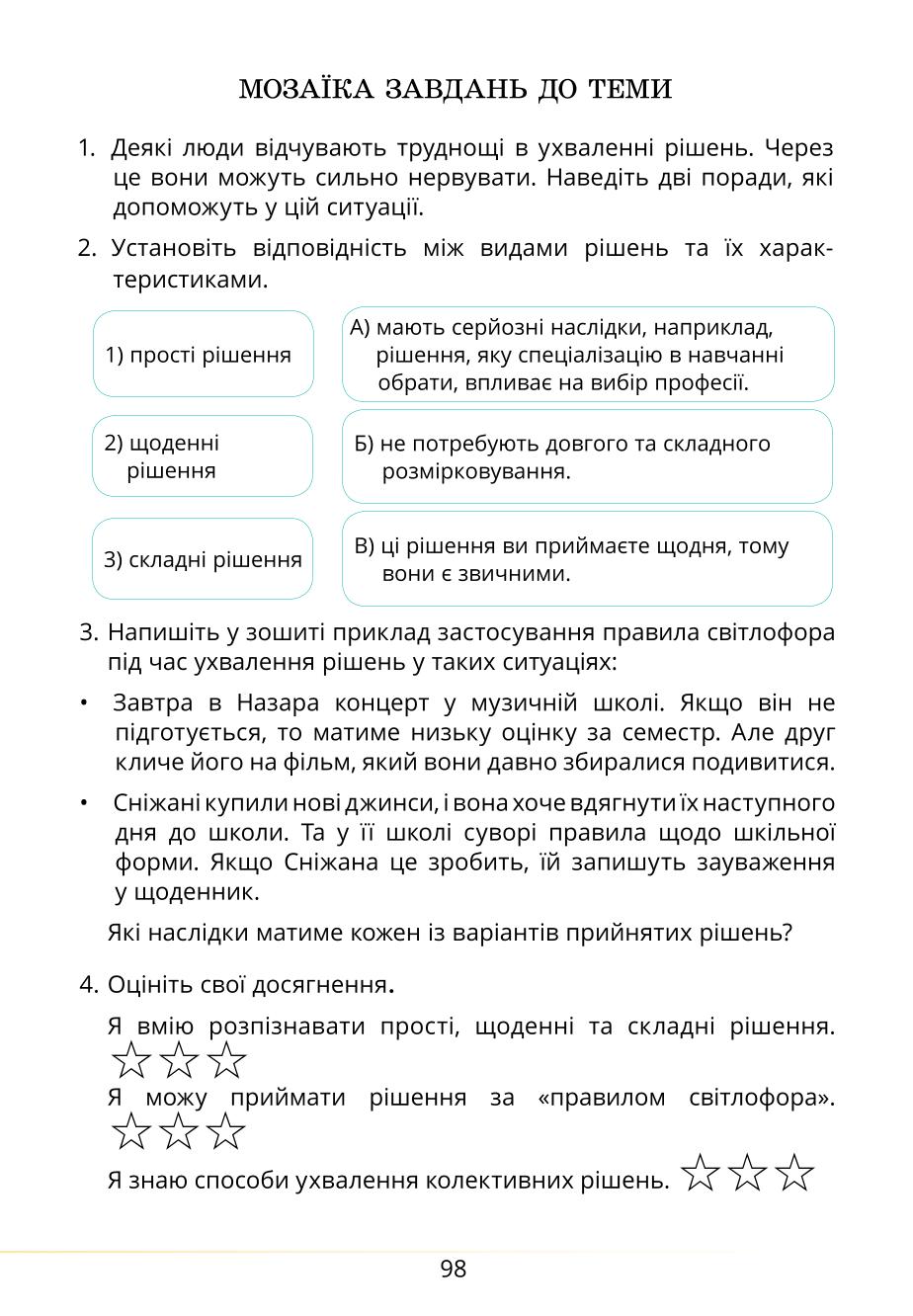 Мініатюра 98