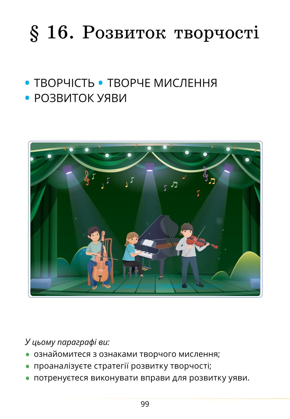 Мініатюра 99