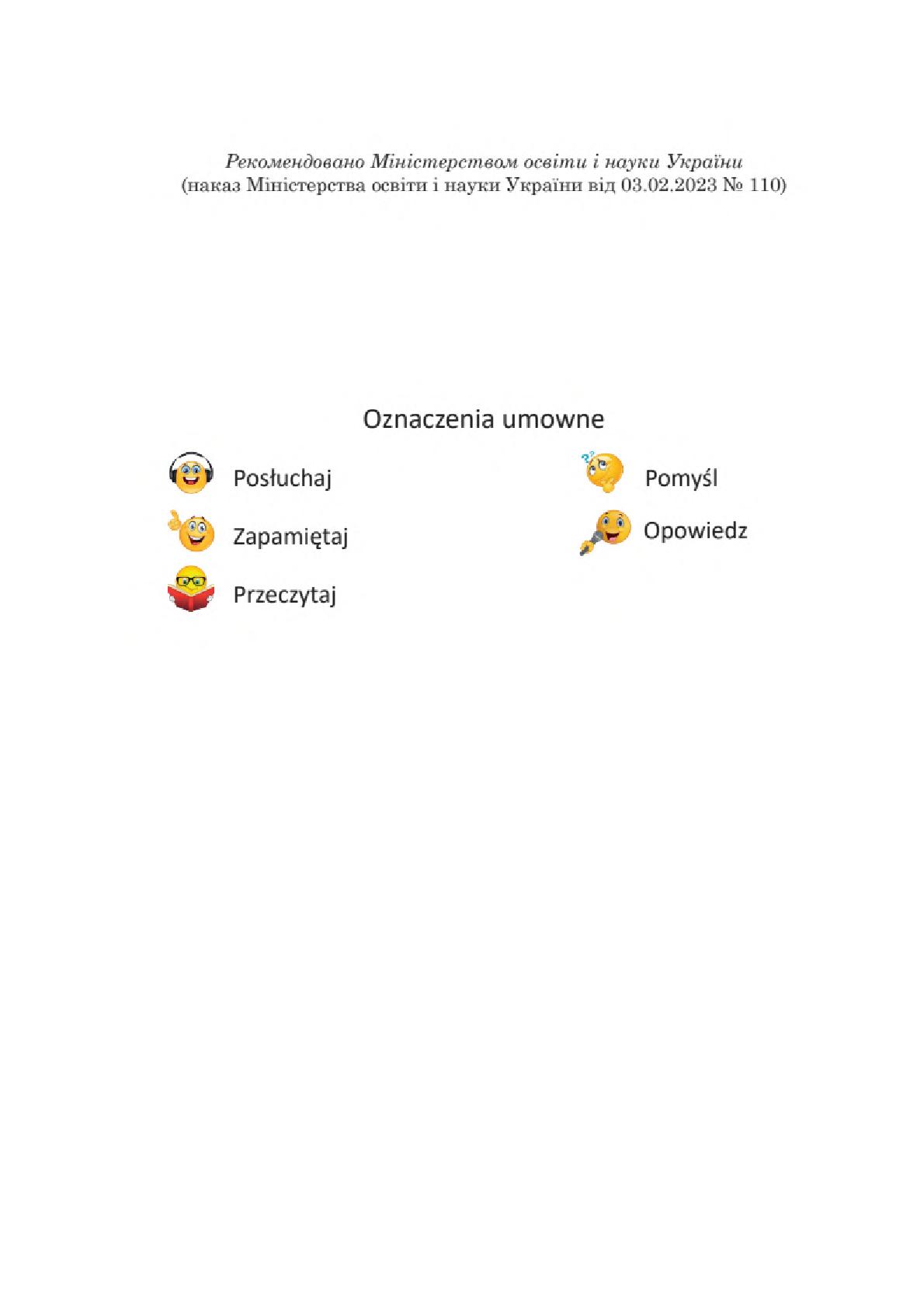 Мініатюра 2