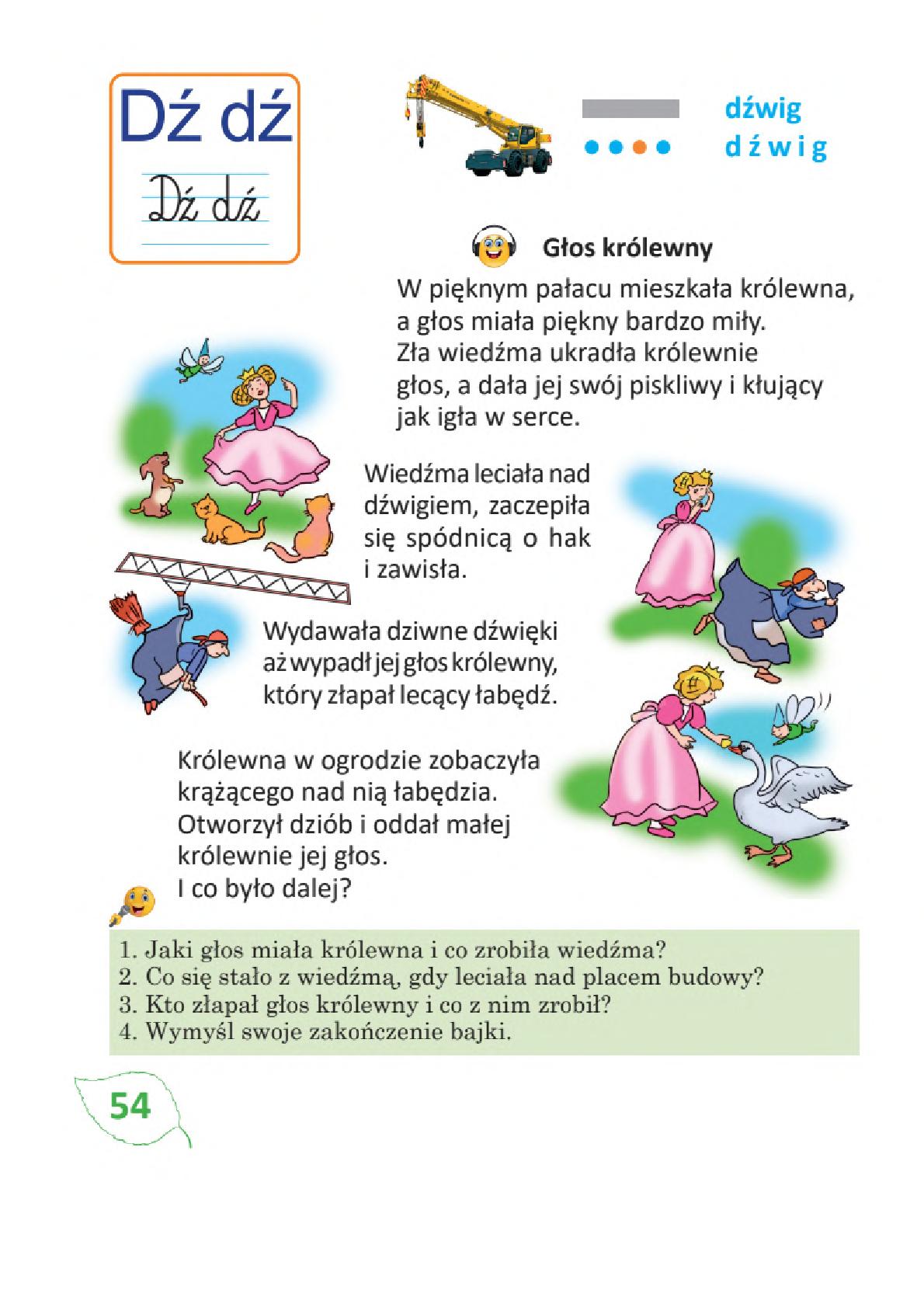 Мініатюра 54