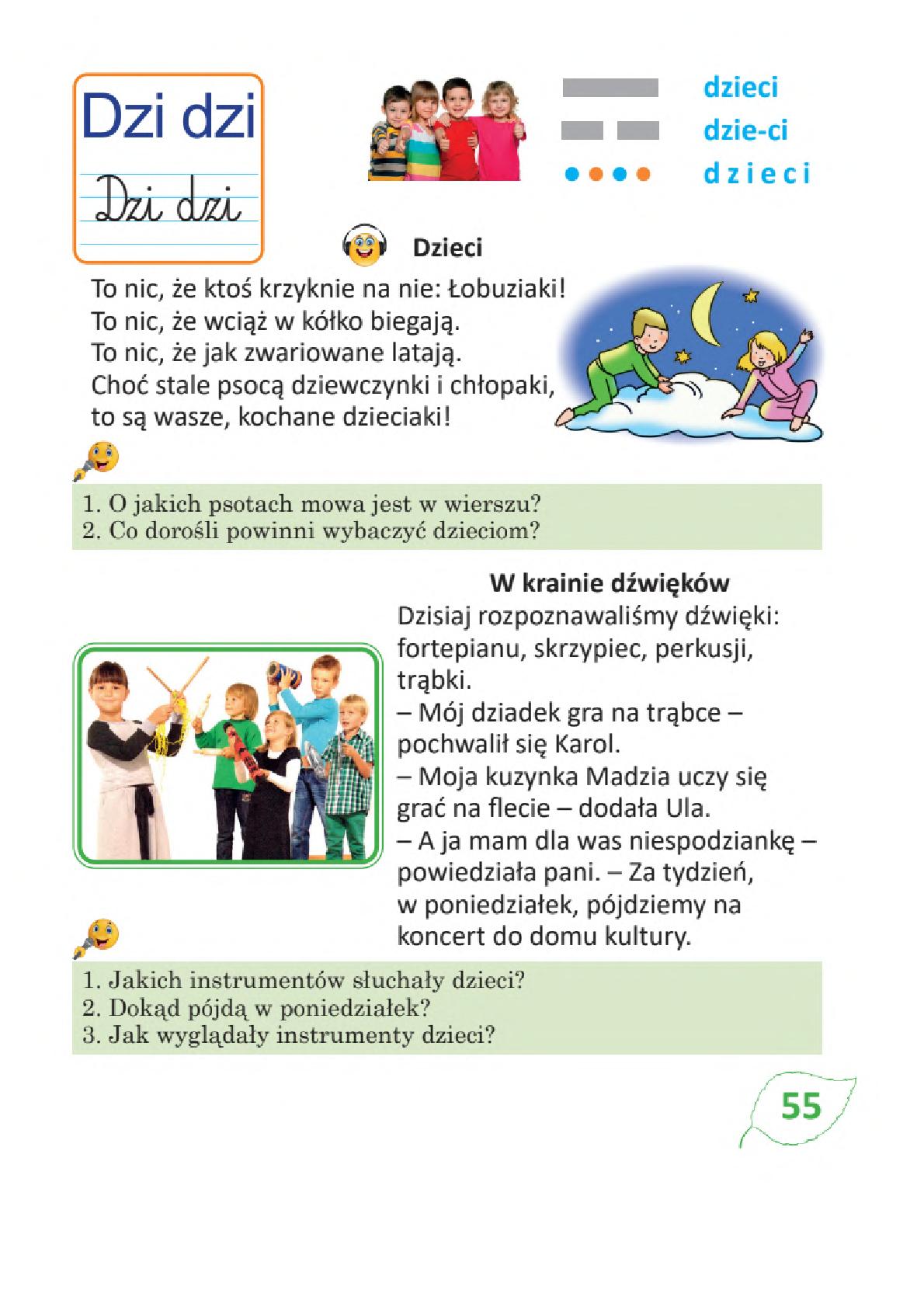 Мініатюра 55