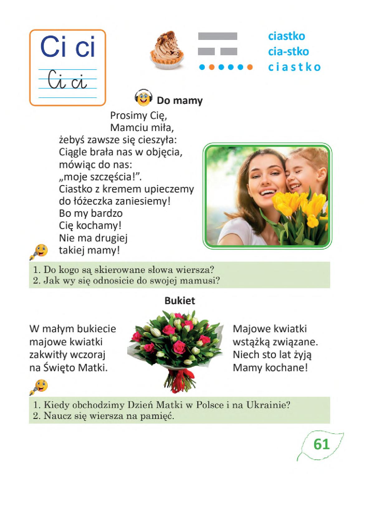 Мініатюра 61