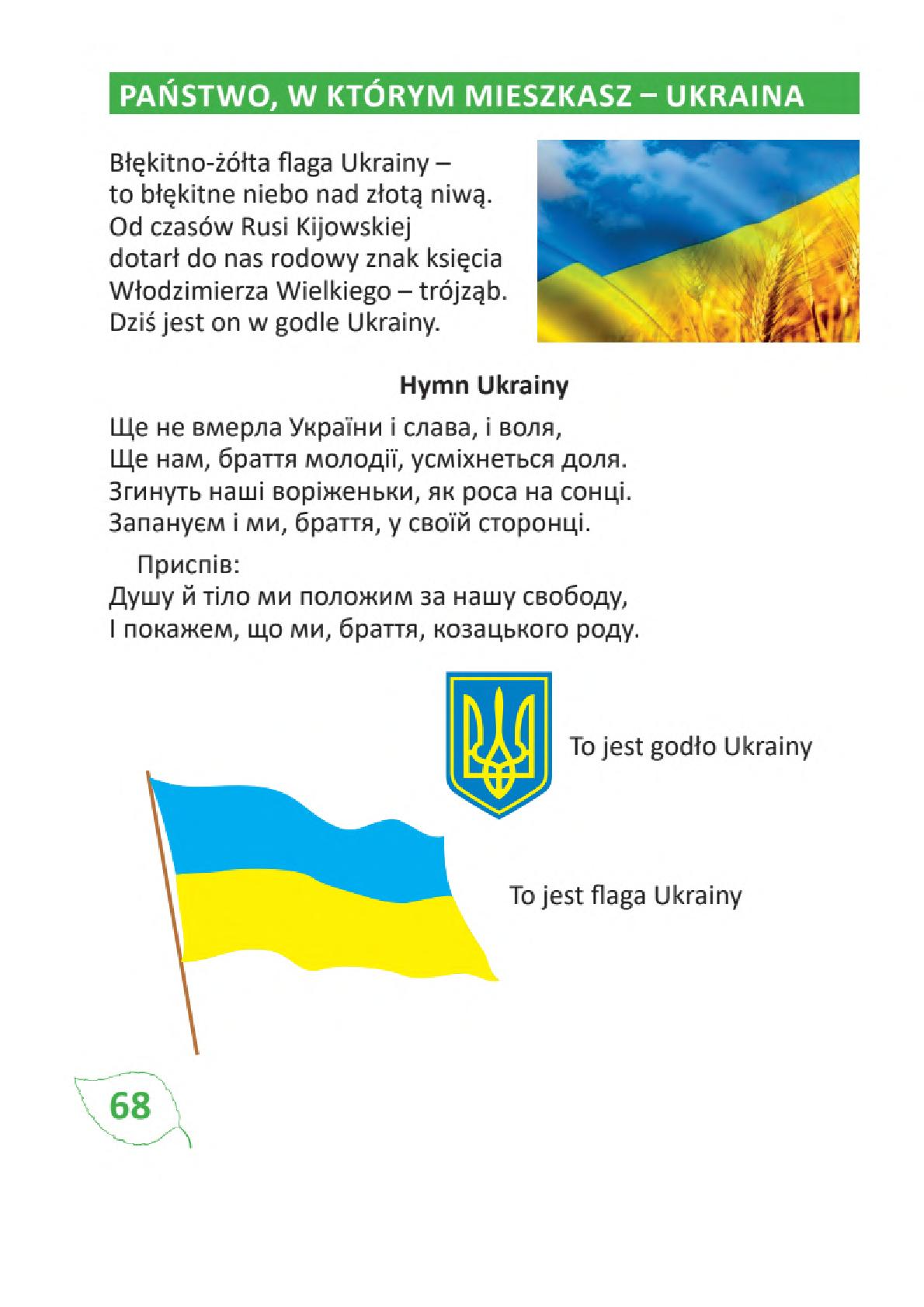 Мініатюра 68