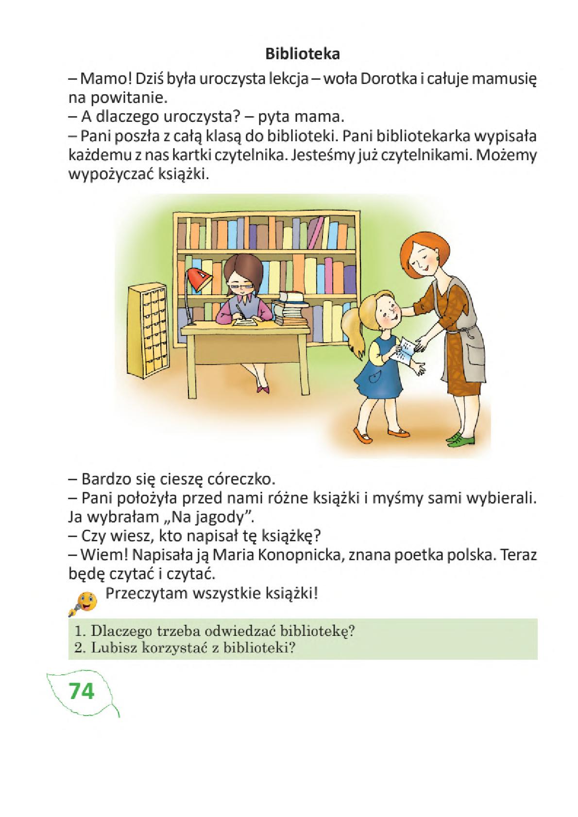 Мініатюра 74