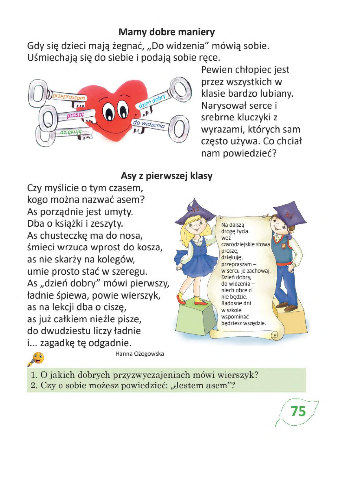 Мініатюра 75