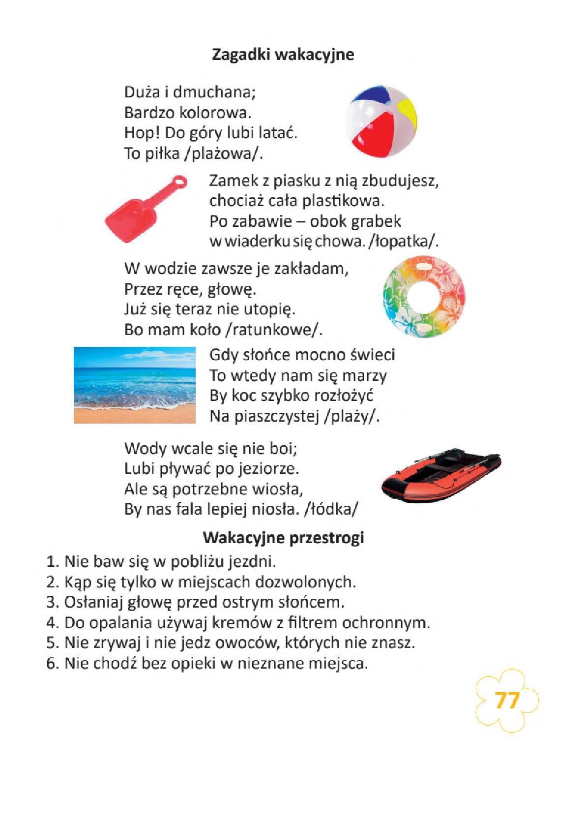 Мініатюра 77