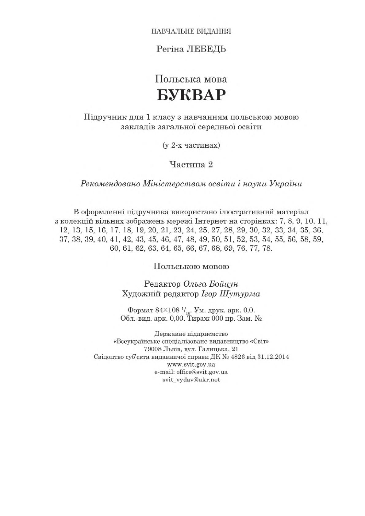 Мініатюра 80