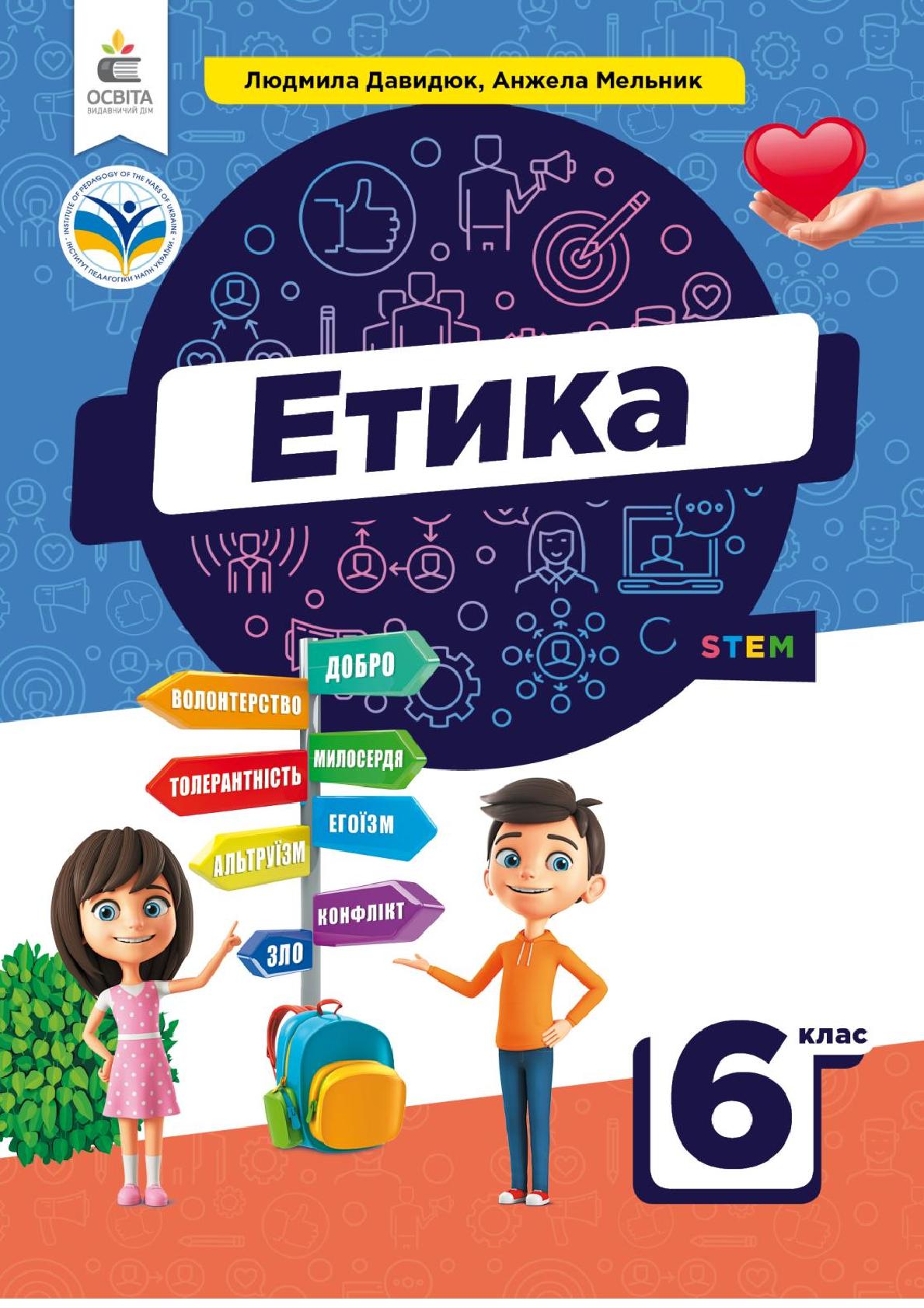 Сторінка 1