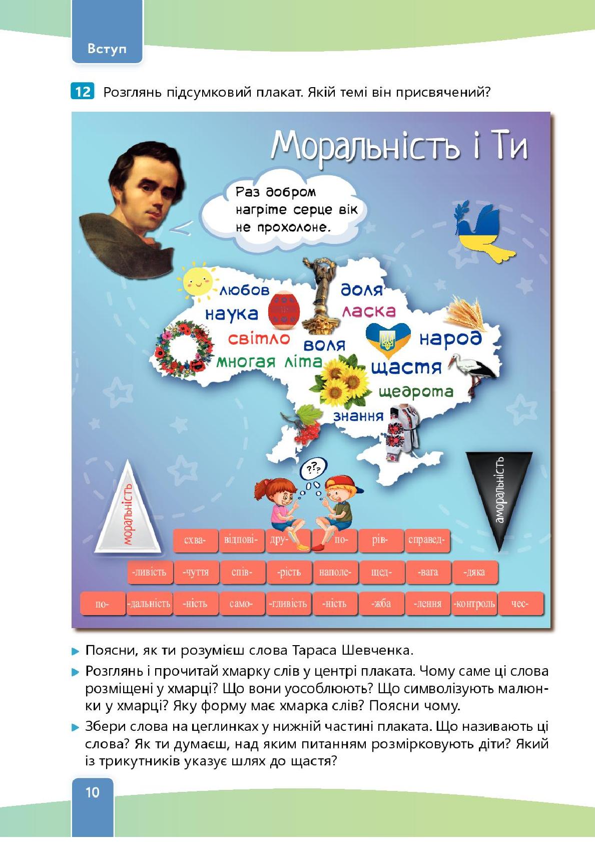 Мініатюра 10