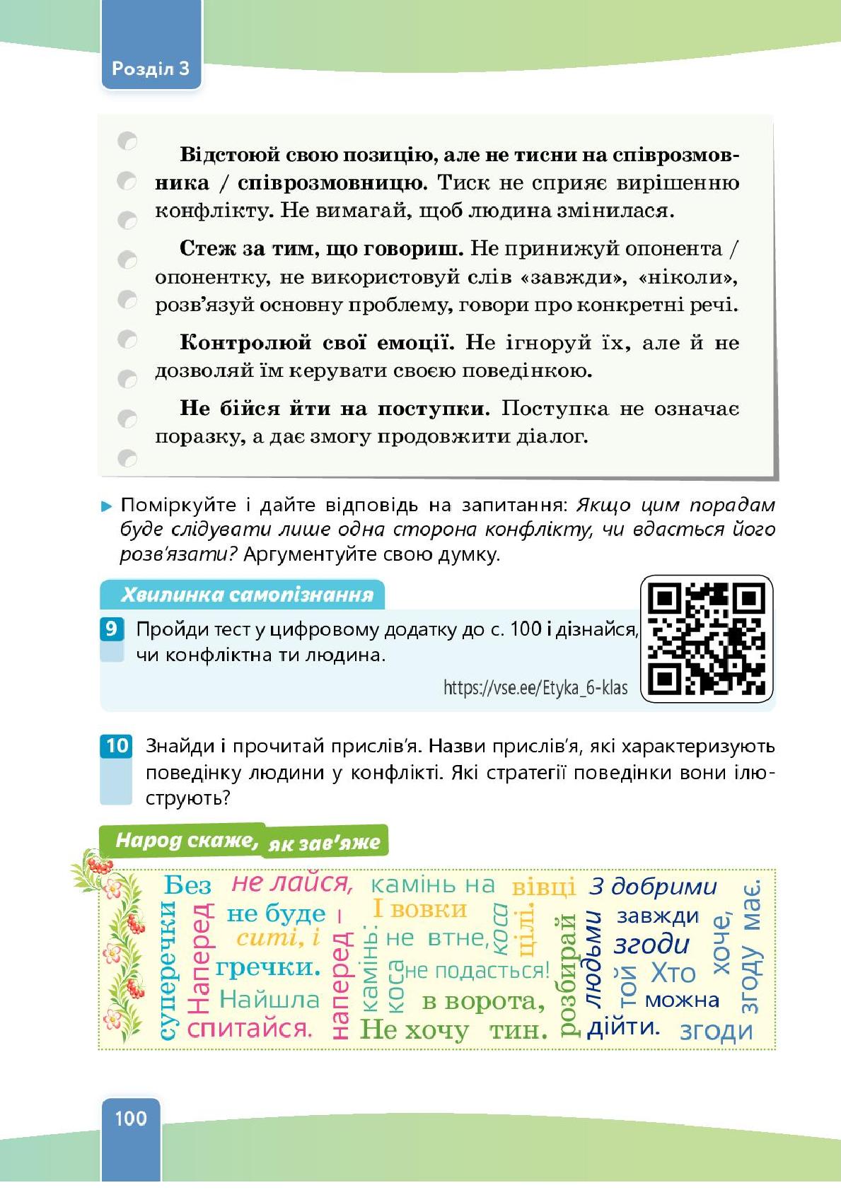 Мініатюра 100