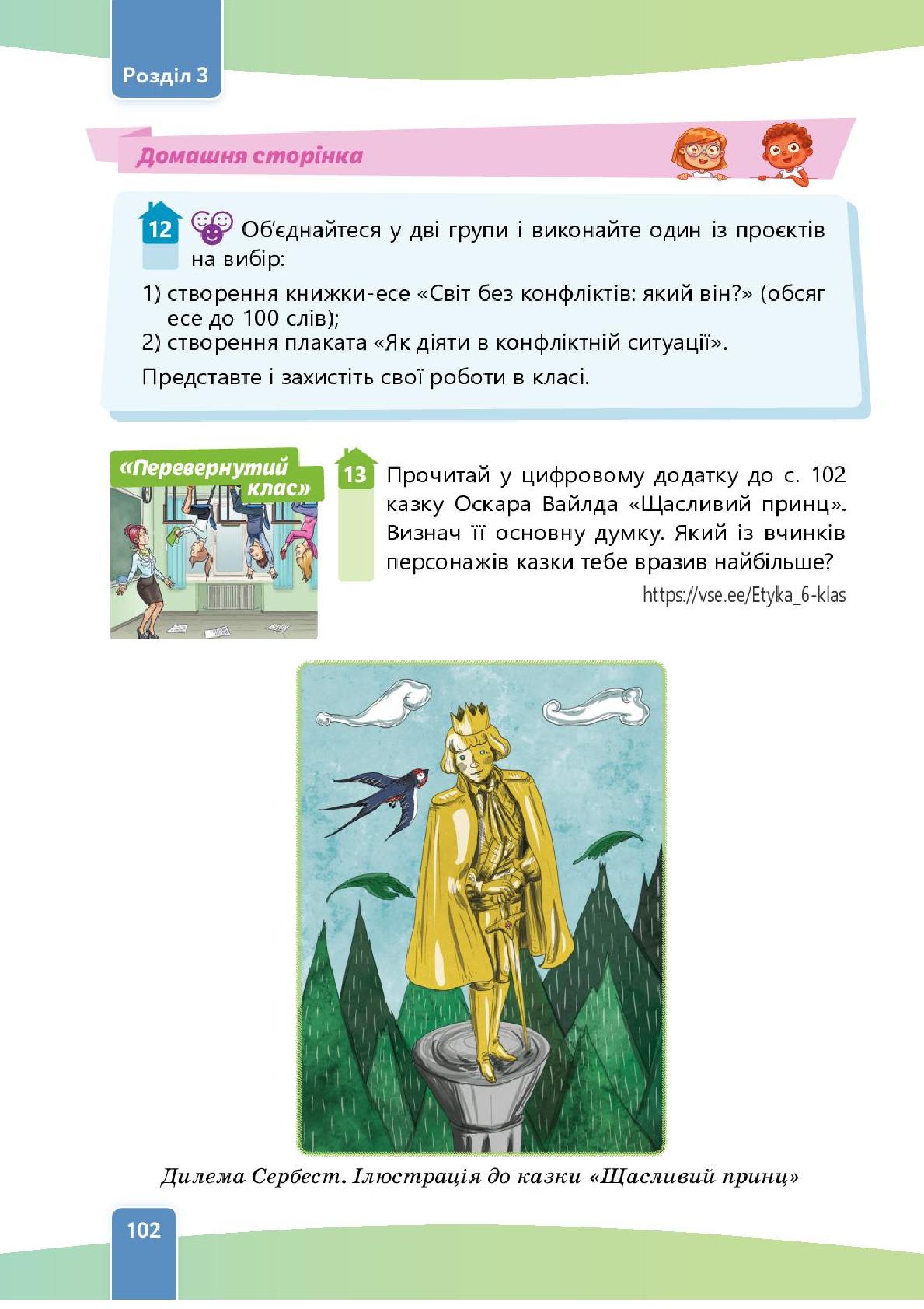 Мініатюра 102