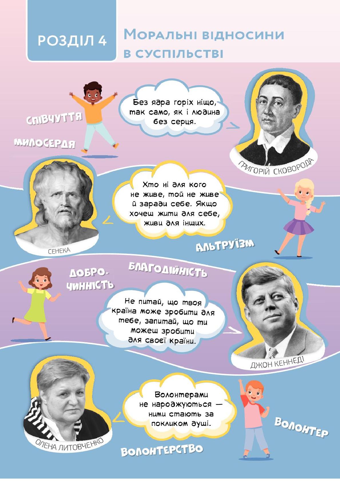 Мініатюра 103